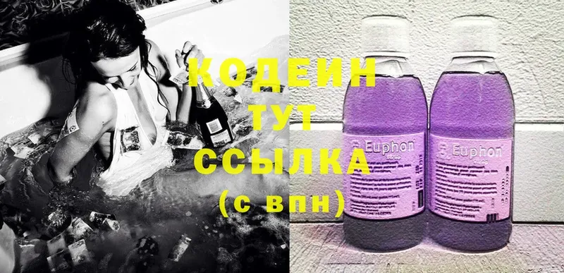 Кодеиновый сироп Lean напиток Lean (лин)  Торжок 